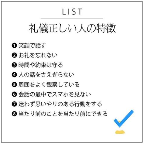 礼儀 正しい 女性 特徴|礼儀正しいの意味とは？礼儀正しい人の心理や特徴 .